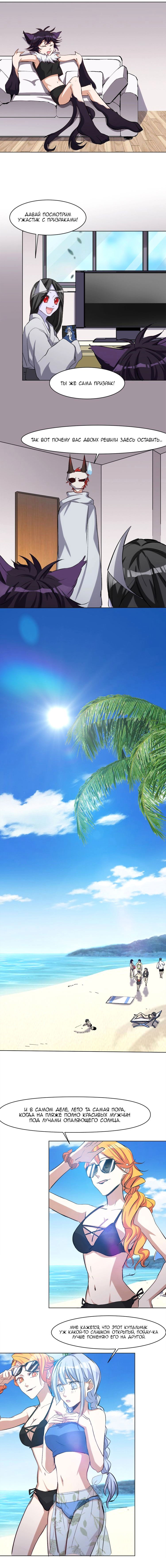 Манга Бог, заклинающий демонов - Глава 39 Страница 5