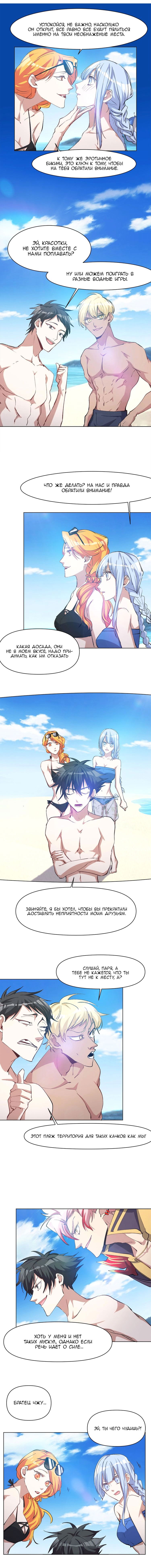 Манга Бог, заклинающий демонов - Глава 39 Страница 6