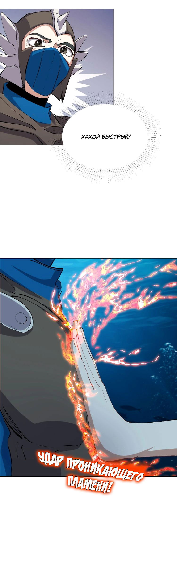 Манга Бог, заклинающий демонов - Глава 40 Страница 8