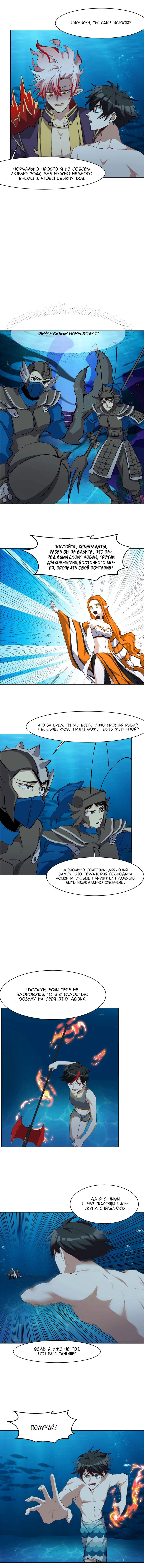 Манга Бог, заклинающий демонов - Глава 40 Страница 7