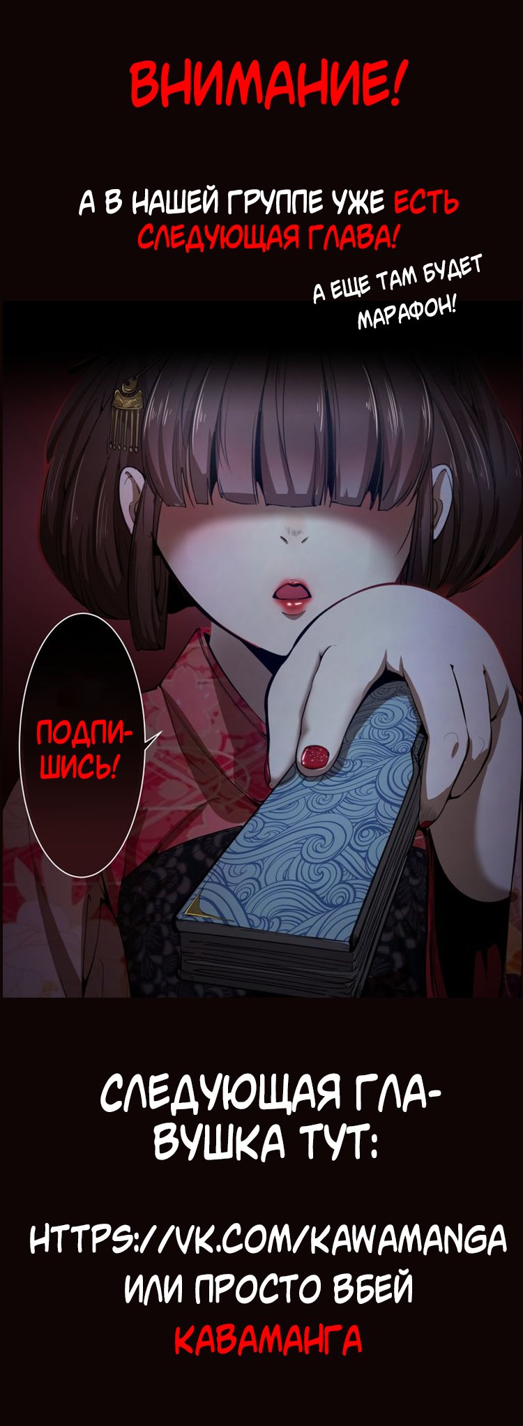 Манга Бог, заклинающий демонов - Глава 41 Страница 9