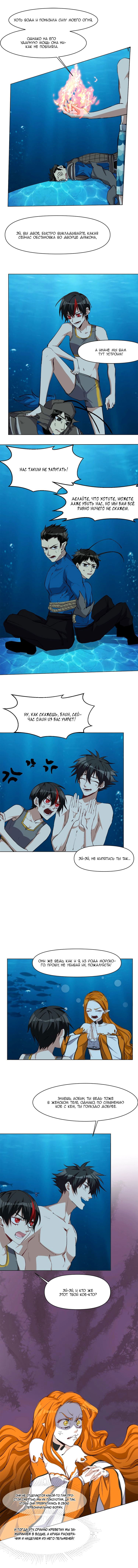 Манга Бог, заклинающий демонов - Глава 41 Страница 2