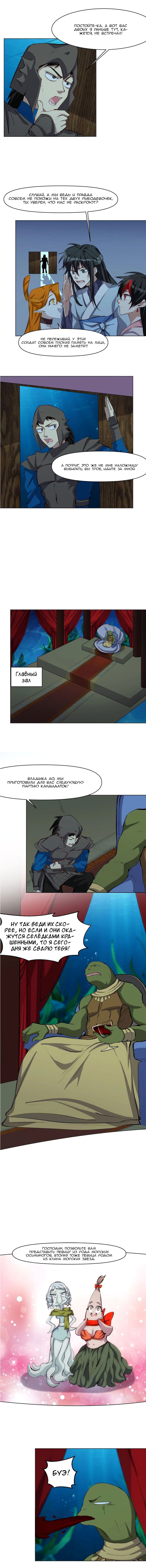 Манга Бог, заклинающий демонов - Глава 42 Страница 2