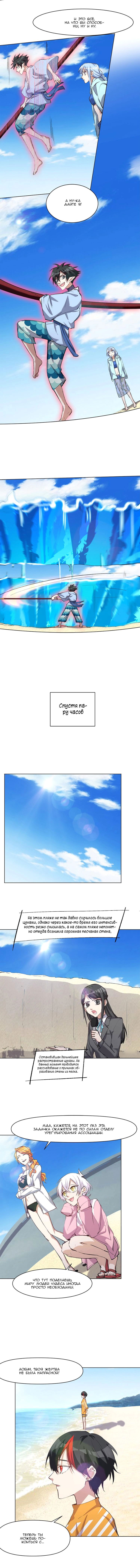 Манга Бог, заклинающий демонов - Глава 44 Страница 8