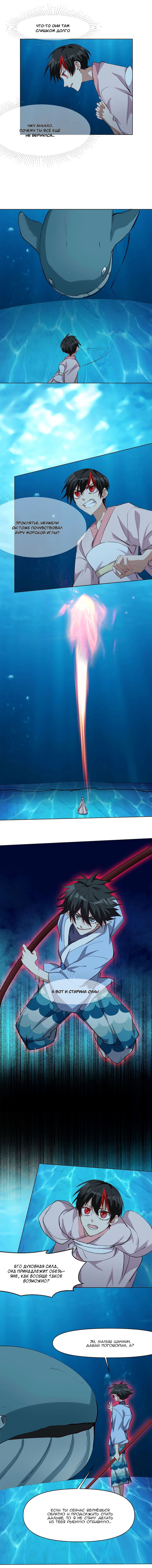 Манга Бог, заклинающий демонов - Глава 44 Страница 6
