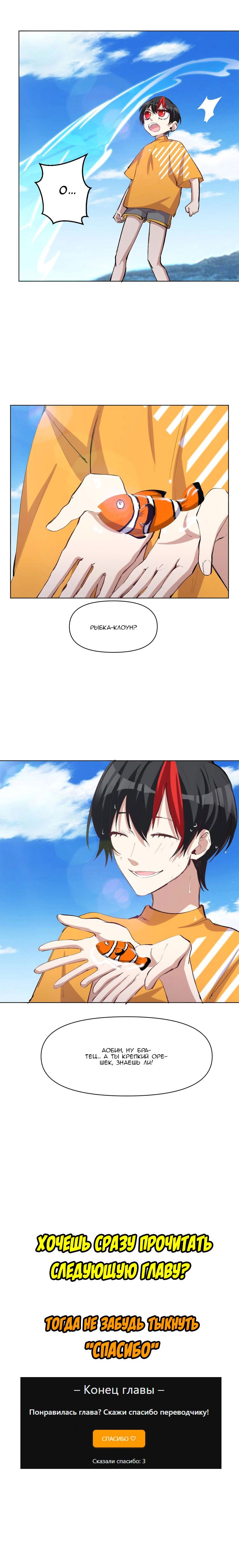 Манга Бог, заклинающий демонов - Глава 44 Страница 9