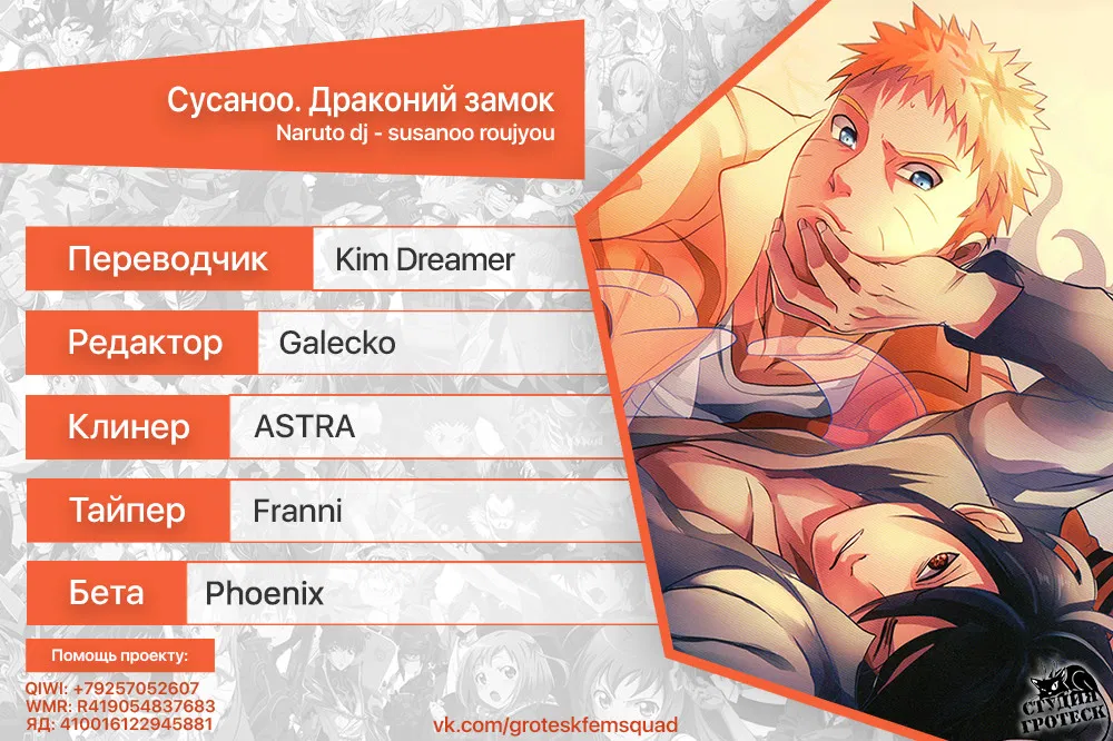 Манга Сусаноо. Драконий замок - Глава 1 Страница 25