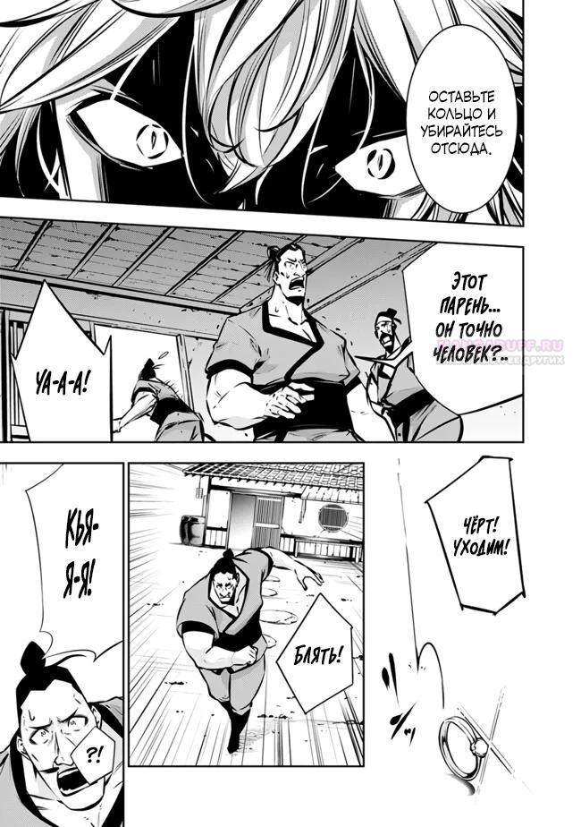 Манга Сильнейший магический мечник, переродившийся как искатель F-ранга - Глава 124 Страница 14