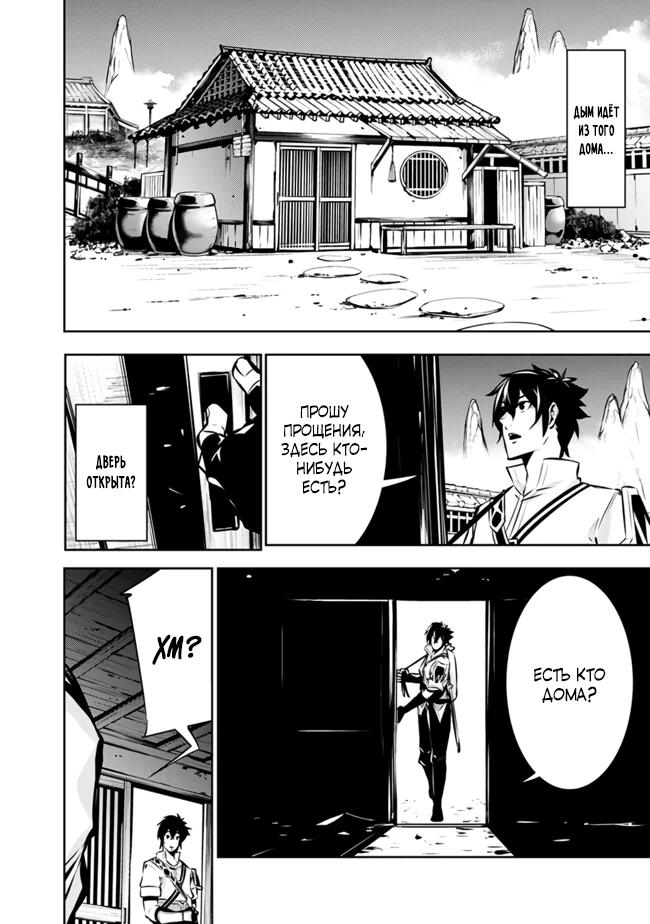 Манга Сильнейший магический мечник, переродившийся как искатель F-ранга - Глава 124 Страница 5