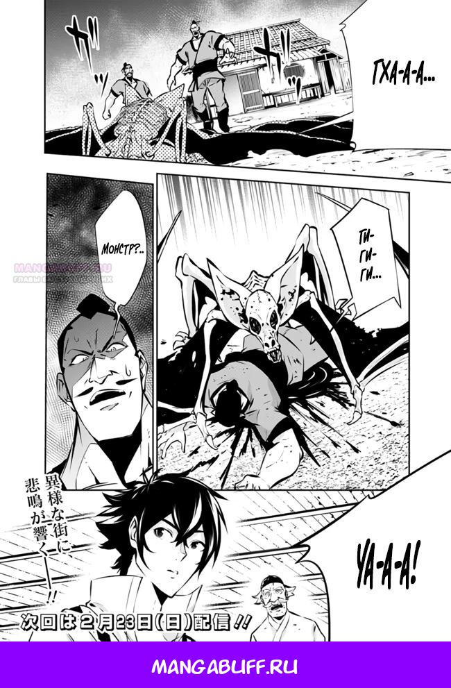 Манга Сильнейший магический мечник, переродившийся как искатель F-ранга - Глава 124 Страница 15