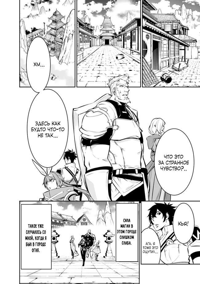 Манга Сильнейший магический мечник, переродившийся как искатель F-ранга - Глава 124 Страница 3