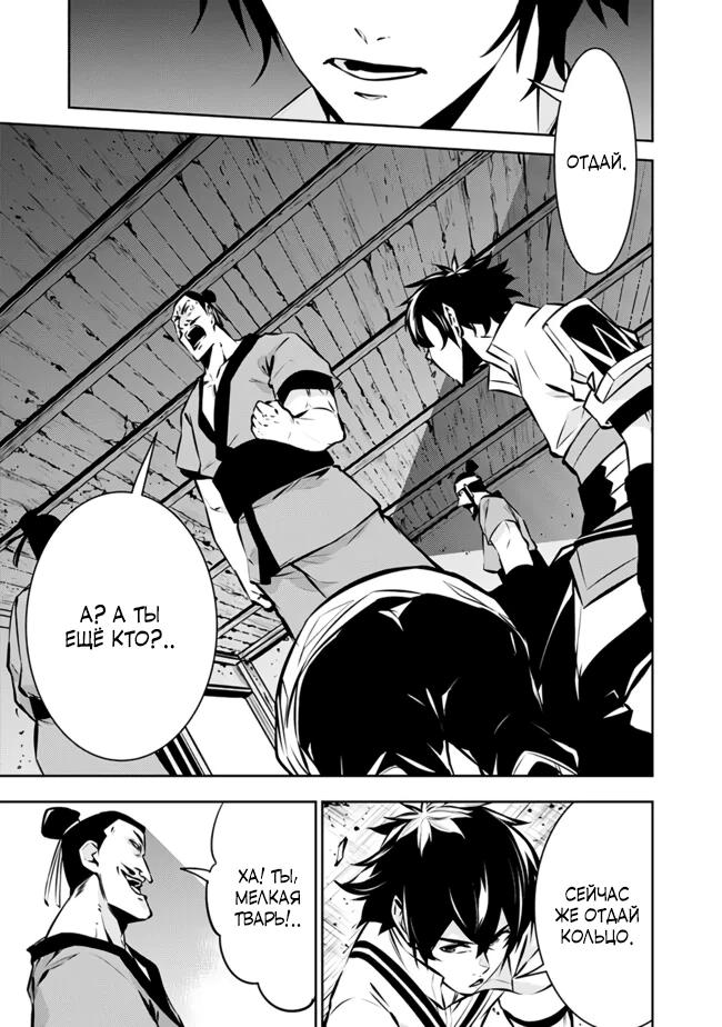 Манга Сильнейший магический мечник, переродившийся как искатель F-ранга - Глава 124 Страница 12