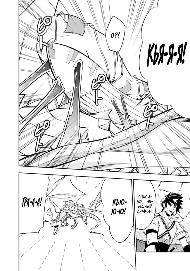 Манга Сильнейший магический мечник, переродившийся как искатель F-ранга - Глава 123 Страница 12