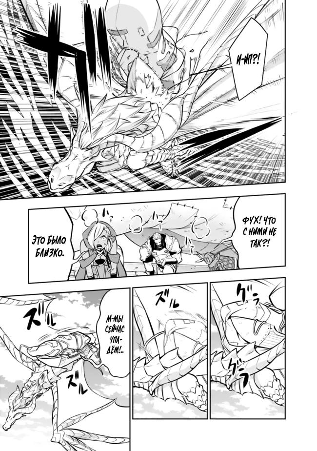 Манга Сильнейший магический мечник, переродившийся как искатель F-ранга - Глава 123 Страница 11