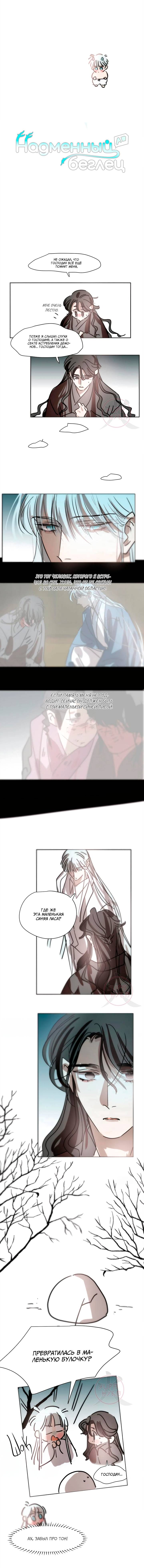 Манга Надменно ожидая ареста - Глава 187 Страница 1