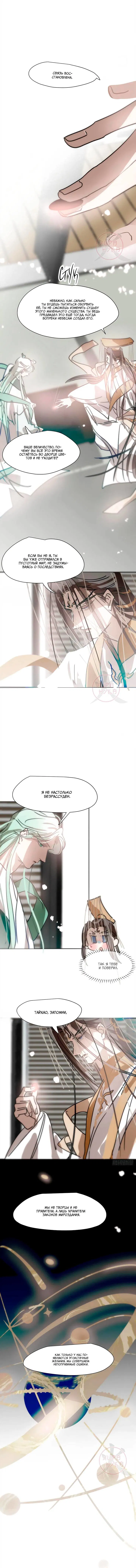 Манга Надменно ожидая ареста - Глава 186 Страница 7