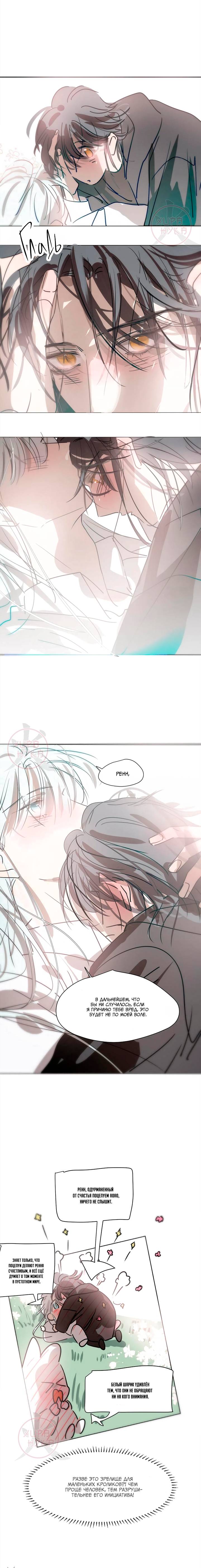 Манга Надменно ожидая ареста - Глава 188 Страница 7