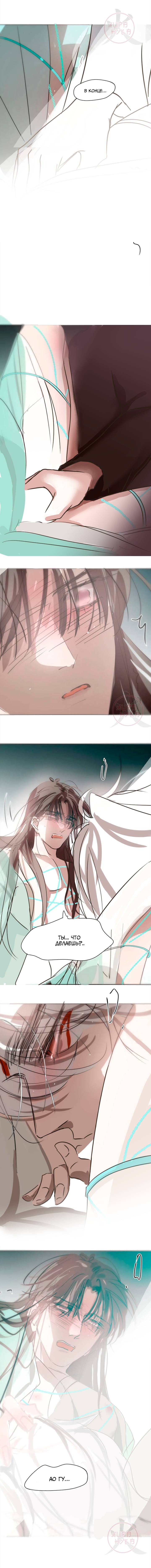 Манга Надменно ожидая ареста - Глава 189 Страница 5