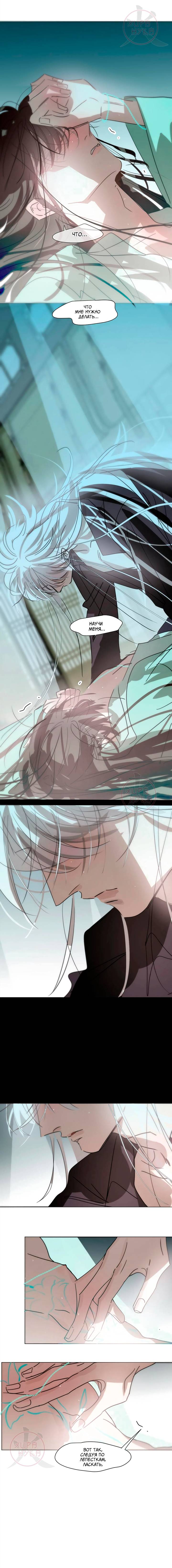 Манга Надменно ожидая ареста - Глава 189 Страница 3