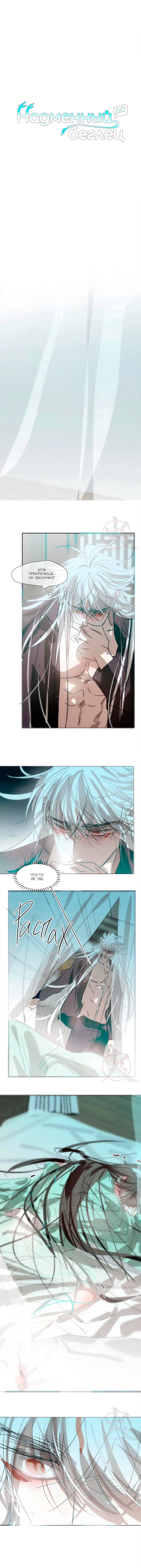 Манга Надменно ожидая ареста - Глава 189 Страница 1