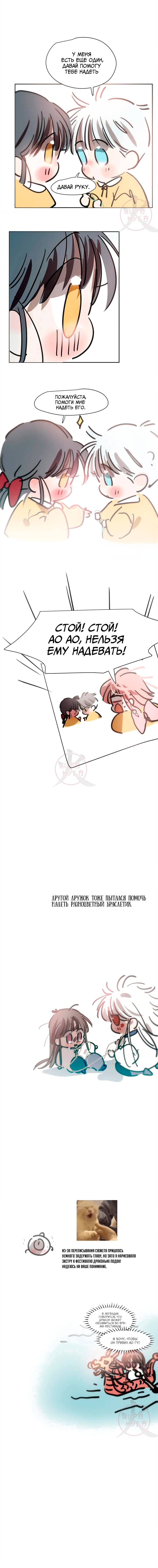 Манга Надменно ожидая ареста - Глава 189 Страница 13