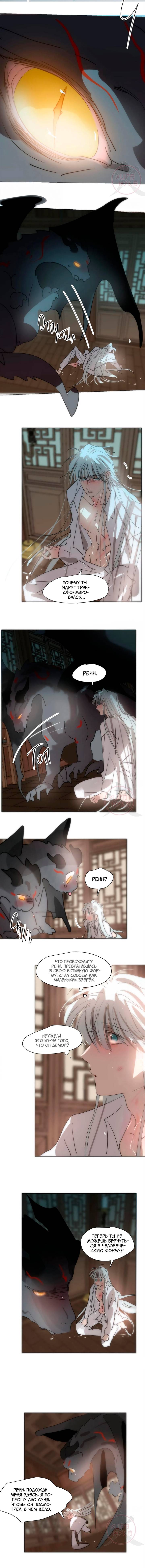 Манга Надменно ожидая ареста - Глава 190 Страница 3