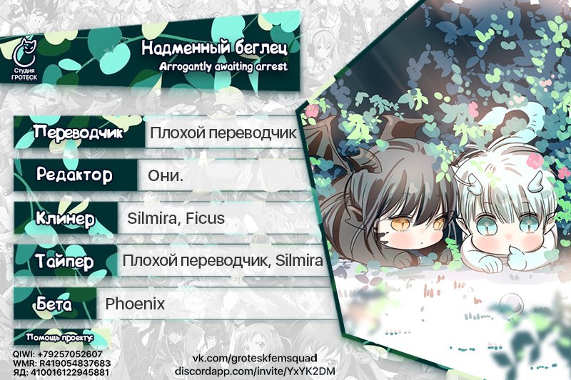 Манга Надменно ожидая ареста - Глава 7 Страница 7