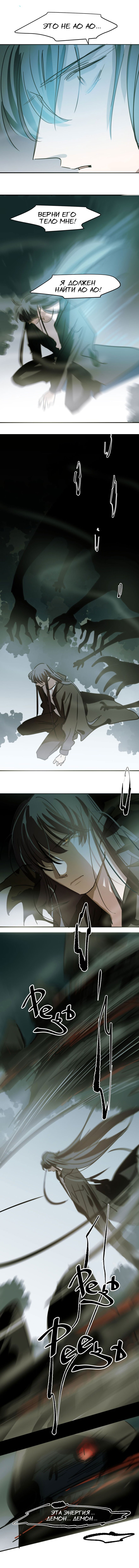 Манга Надменно ожидая ареста - Глава 65 Страница 5