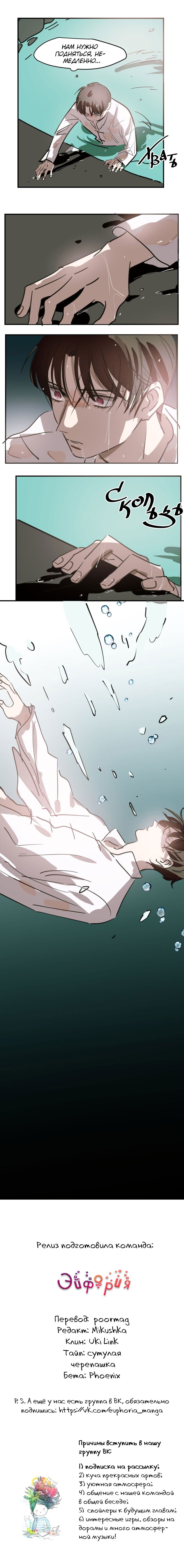 Манга Надменно ожидая ареста - Глава 66 Страница 10