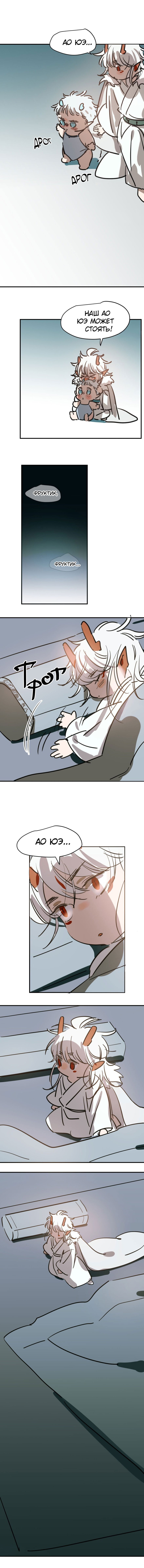 Манга Надменно ожидая ареста - Глава 66 Страница 6