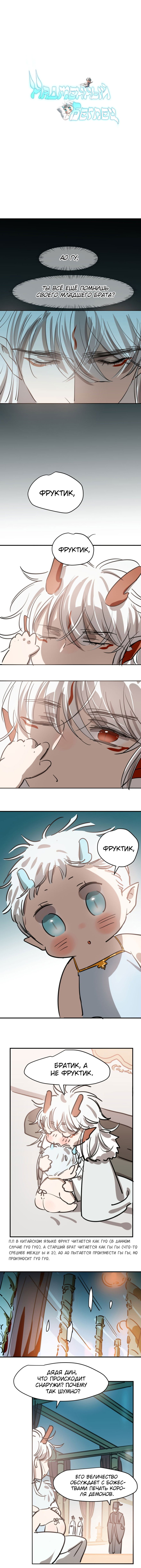 Манга Надменно ожидая ареста - Глава 66 Страница 3