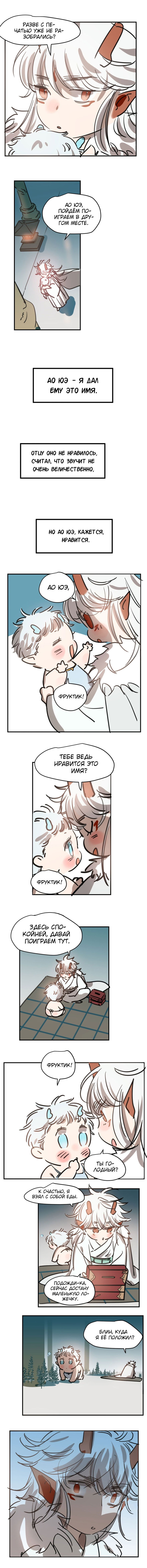 Манга Надменно ожидая ареста - Глава 66 Страница 4