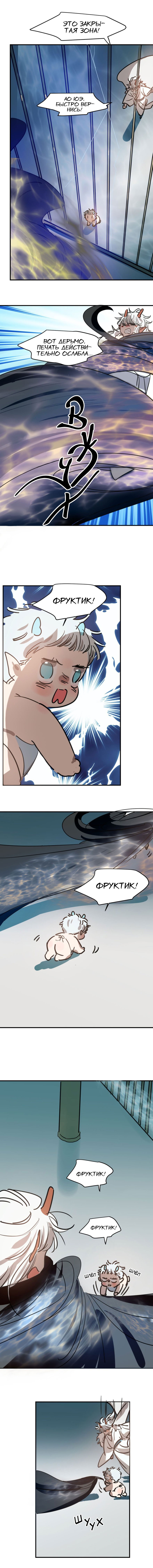 Манга Надменно ожидая ареста - Глава 66 Страница 5