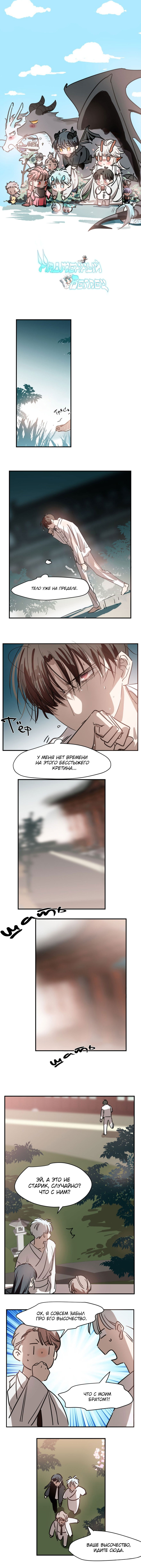 Манга Надменно ожидая ареста - Глава 68 Страница 1