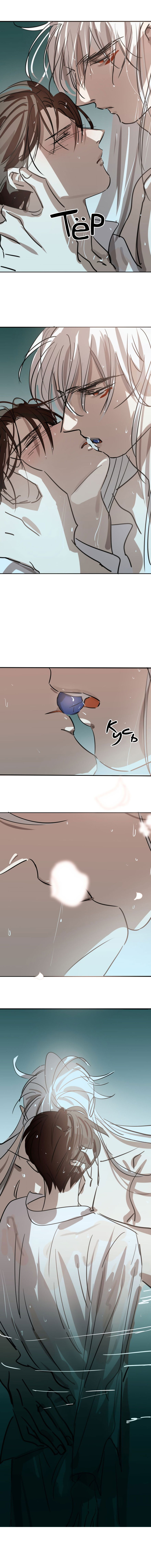 Манга Надменно ожидая ареста - Глава 67 Страница 4