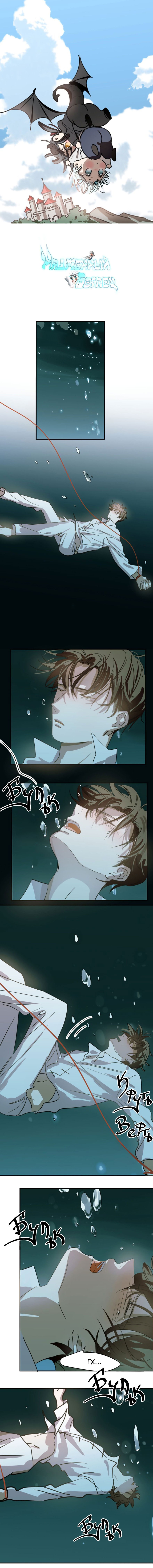 Манга Надменно ожидая ареста - Глава 67 Страница 2