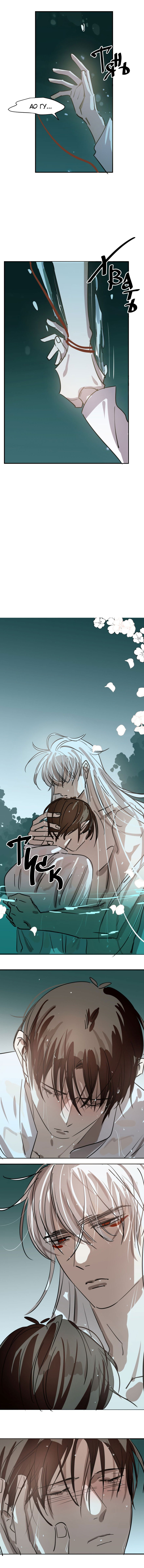 Манга Надменно ожидая ареста - Глава 67 Страница 3