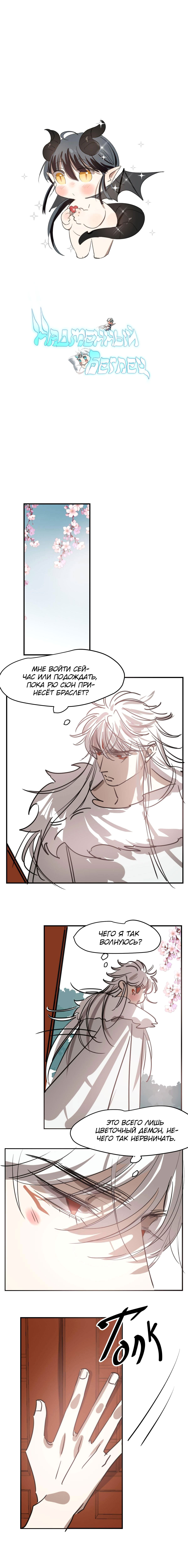 Манга Надменно ожидая ареста - Глава 69 Страница 2