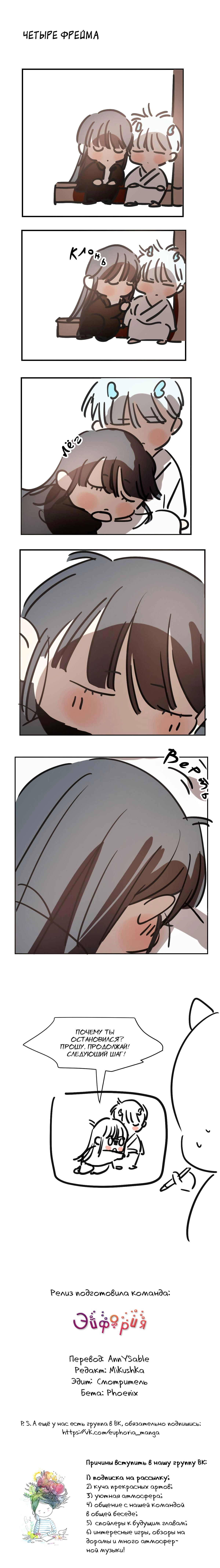 Манга Надменно ожидая ареста - Глава 75 Страница 10