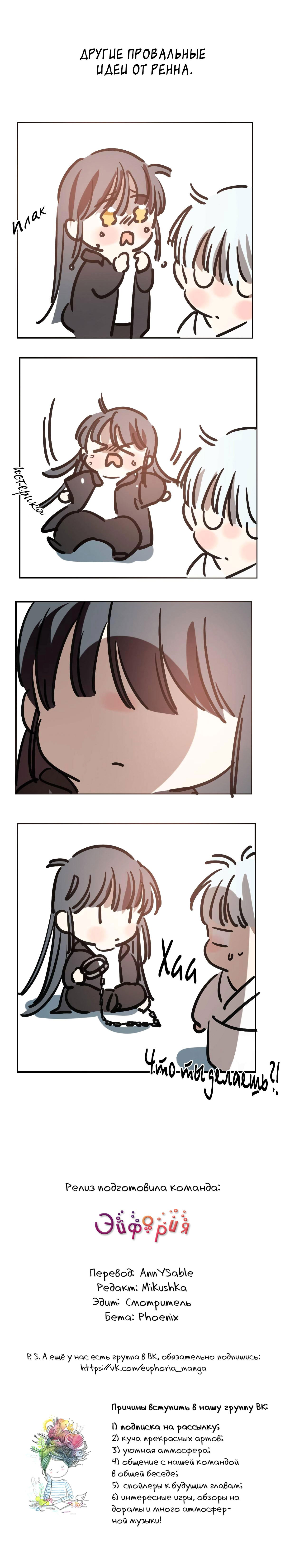 Манга Надменно ожидая ареста - Глава 80 Страница 10