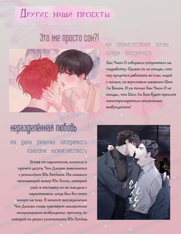 Манга Надменно ожидая ареста - Глава 80 Страница 1