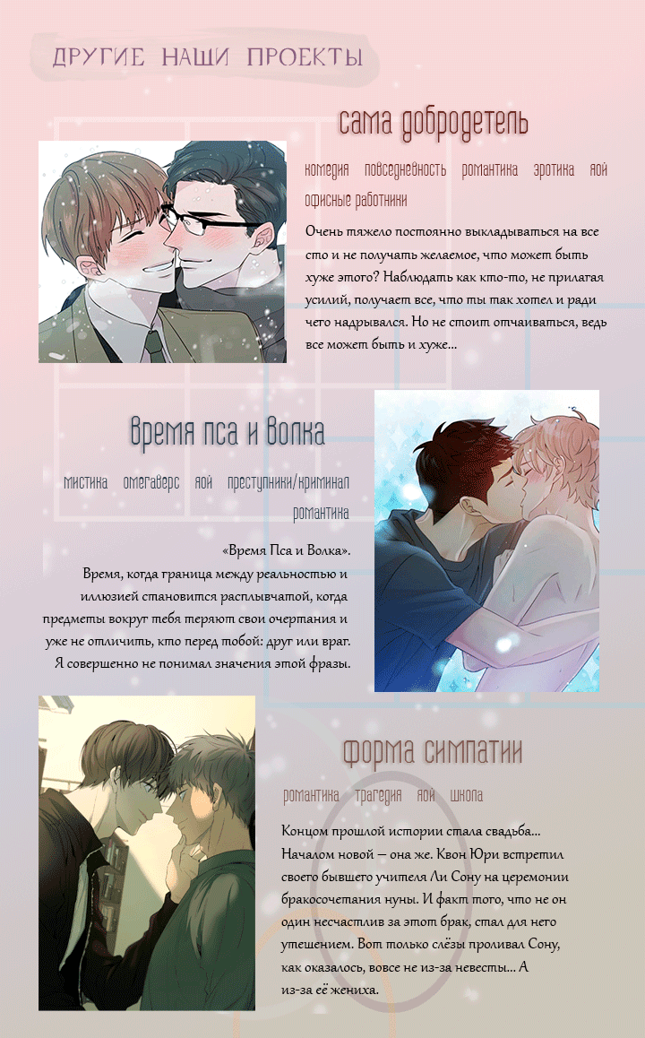 Манга Надменно ожидая ареста - Глава 79 Страница 1