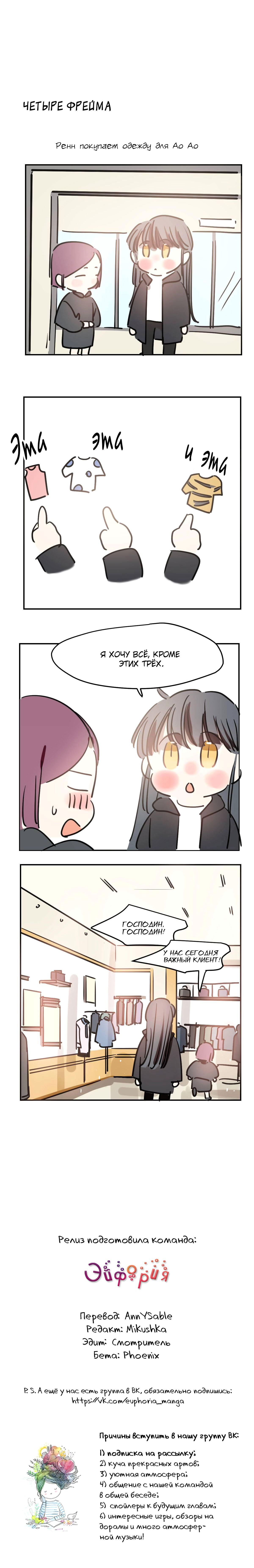 Манга Надменно ожидая ареста - Глава 82 Страница 11