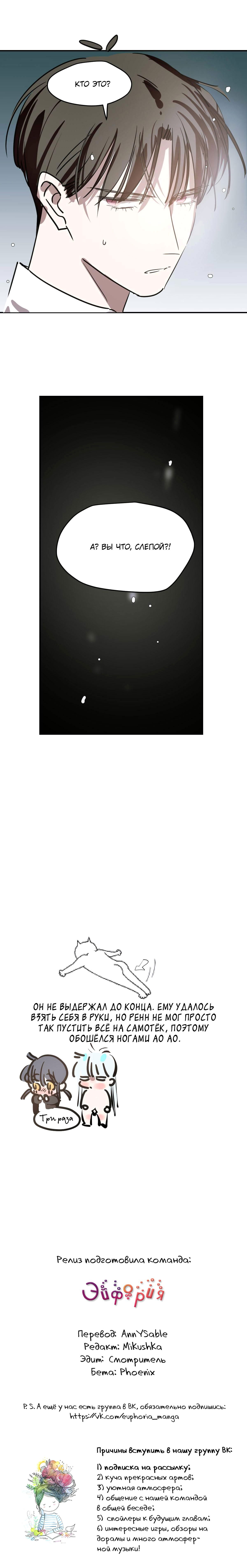 Манга Надменно ожидая ареста - Глава 83 Страница 11