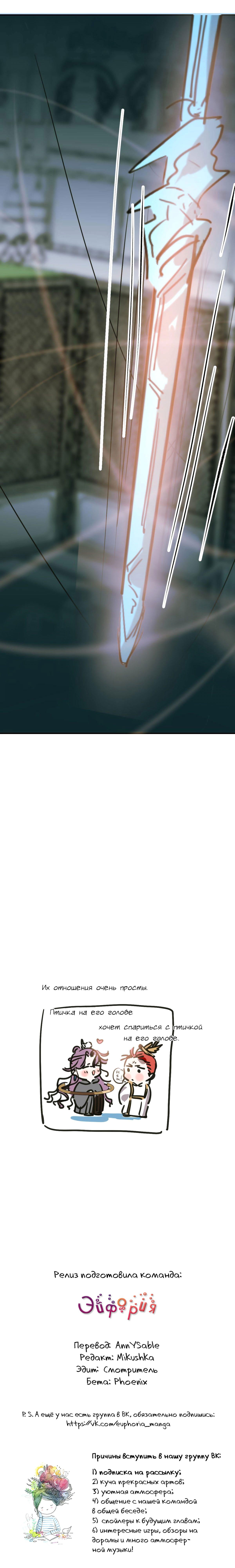 Манга Надменно ожидая ареста - Глава 86 Страница 9