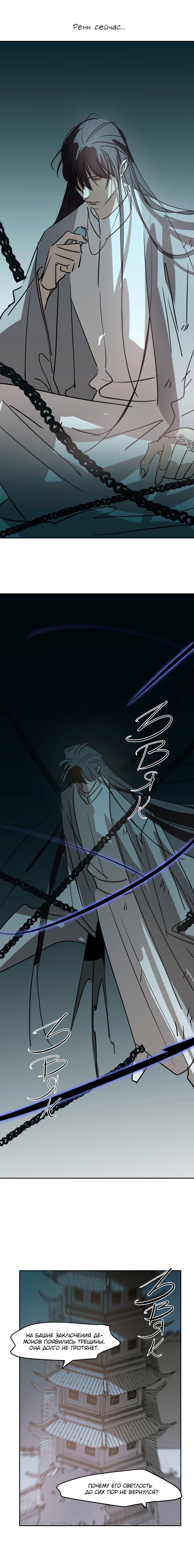 Манга Надменно ожидая ареста - Глава 95 Страница 7