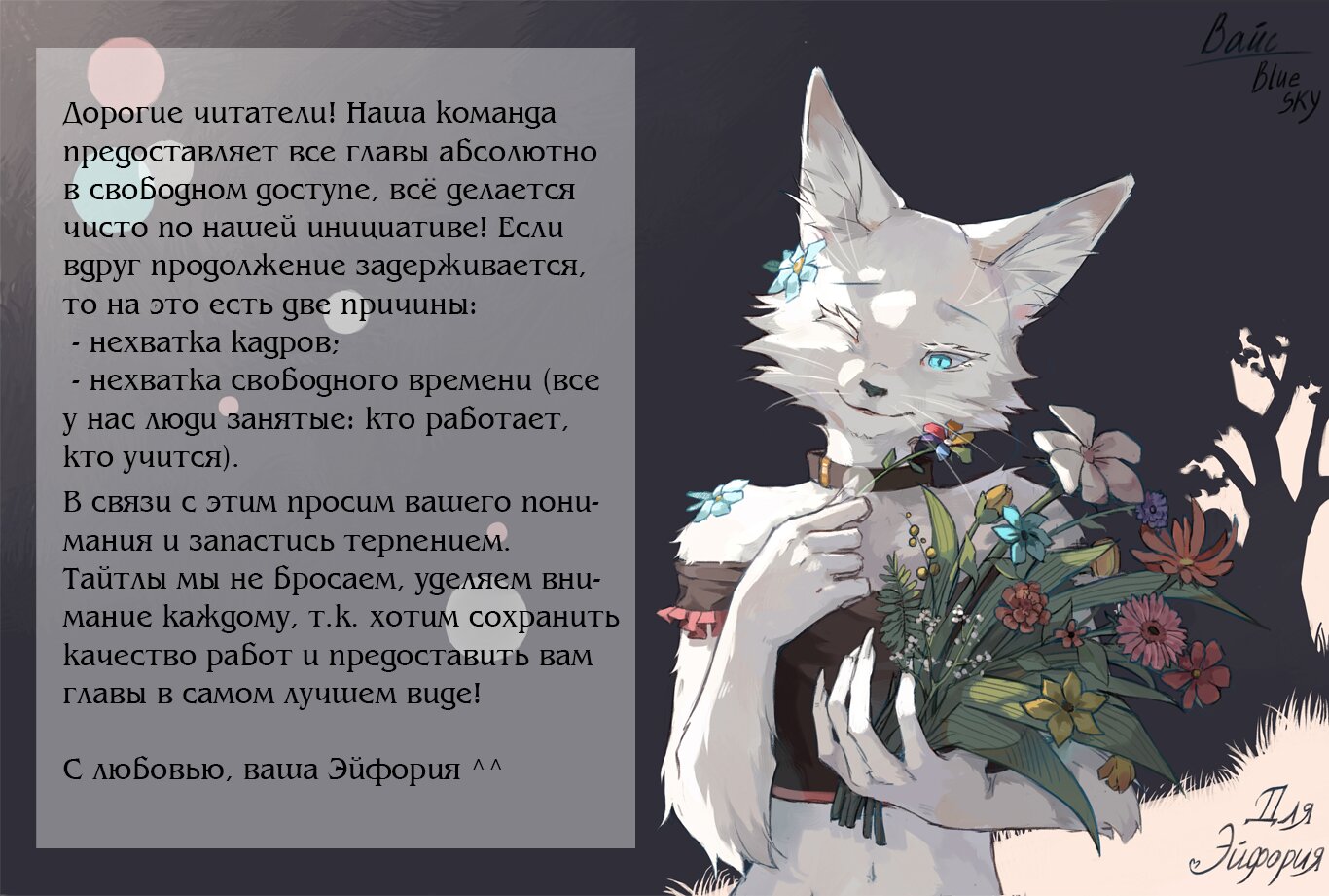 Манга Надменно ожидая ареста - Глава 94 Страница 1