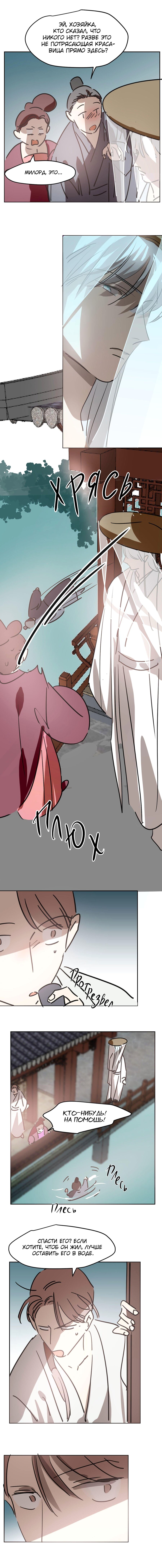 Манга Надменно ожидая ареста - Глава 100 Страница 7