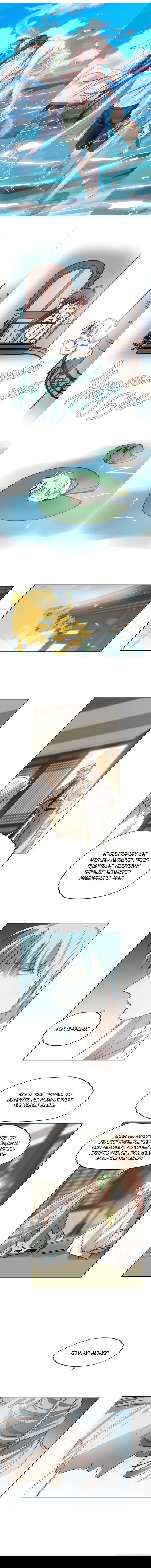 Манга Надменно ожидая ареста - Глава 110 Страница 1