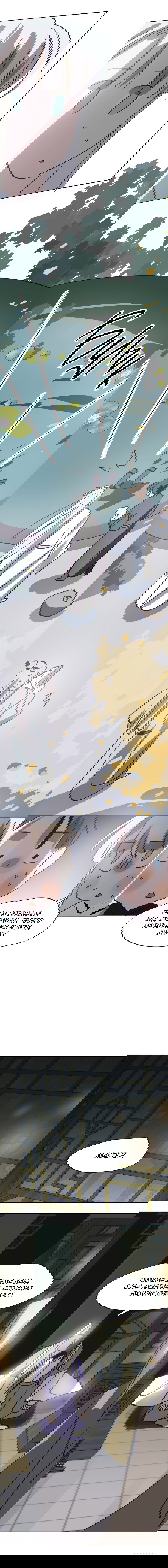 Манга Надменно ожидая ареста - Глава 108 Страница 8